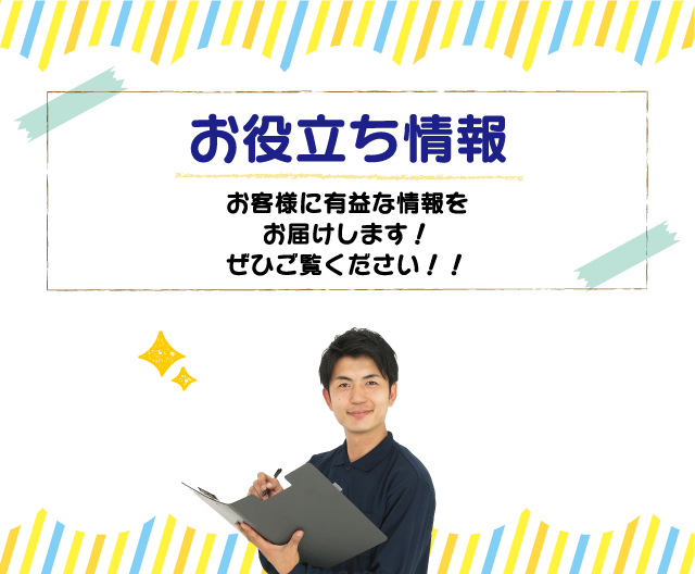 引越し時に出る不用品の処分方法について～譲渡・買取・販売～/オールクリア