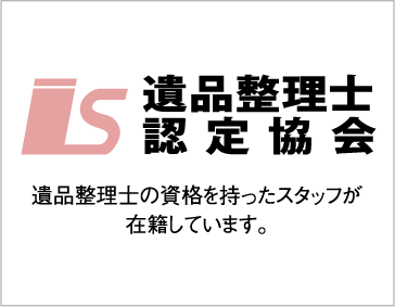 こんなお困り事の際はぜひオールクリアにご相談下さい